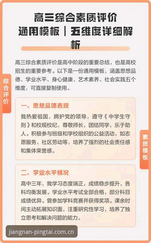 JN平台怎么样 3个关键维度解析JN平台:技术评测视角下的江南体育平台表现